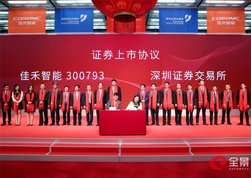 J9国际站智能：：：专注电声行业 竞争优势获普遍认可